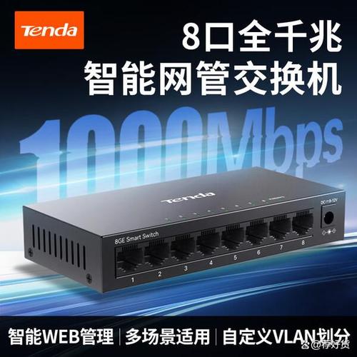 在选择网络交换机时,很多人都会面临困惑,尤其是在腾达和水星这两个