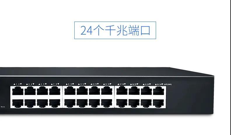 思创S2024GE全千兆非网管交换机 大型商用网络项目的理想接入之选